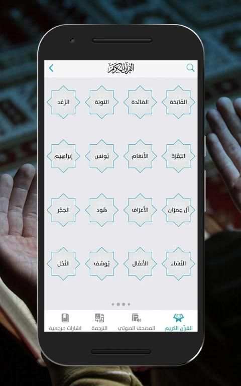 برنامج الاذان
‎ स्क्रीनशॉट 8