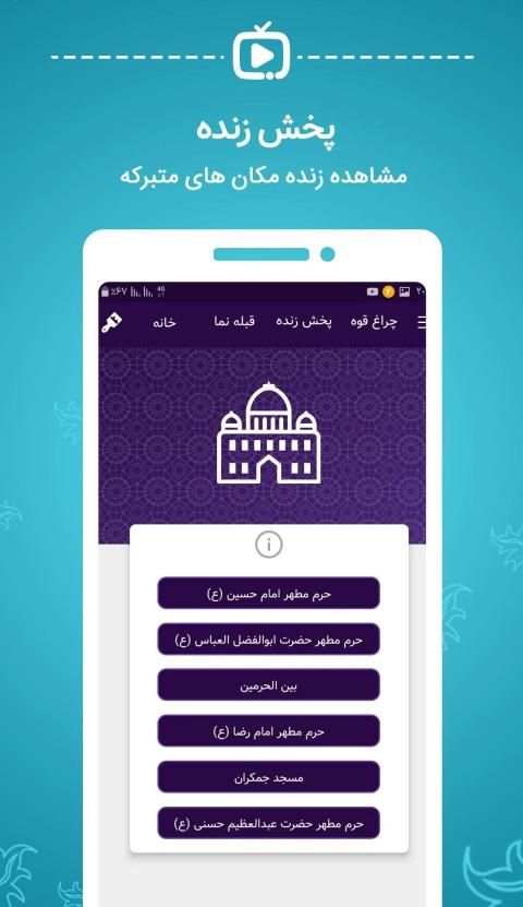 تقویم اذان گو صبا 99
‎ screenshot 7