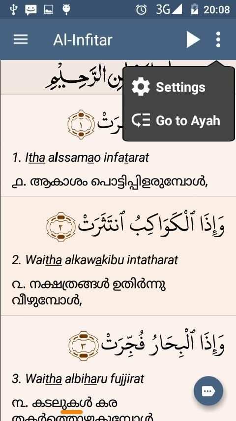 Quran Malayalam (ഖുർആൻ മലയാളം) स्क्रीनशॉट 16
