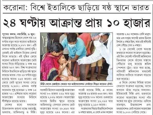 Puber Kalom ePaper screenshot 3