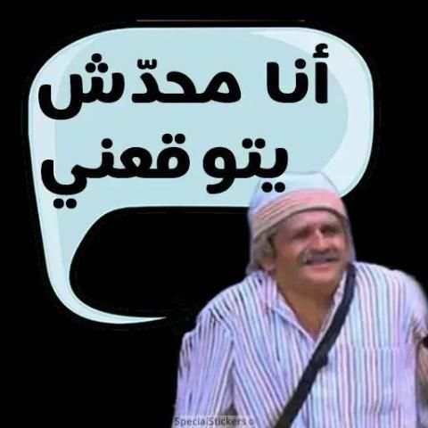 ملصقات دردشة مضحكة للواتساب WAStickerApps
‎ screenshot 7