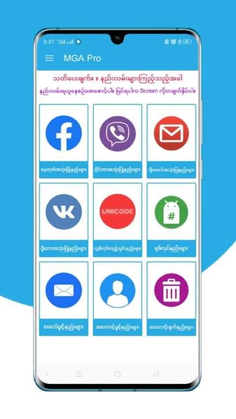 Mobile Guide App Pro ( မိုဘိုင်းလမ်းညွှန် ) screenshot 6