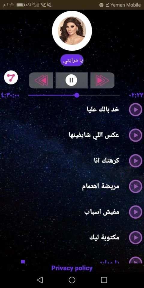 أشهر أغاني إليسا 2020 بدون نت
‎ screenshot 4