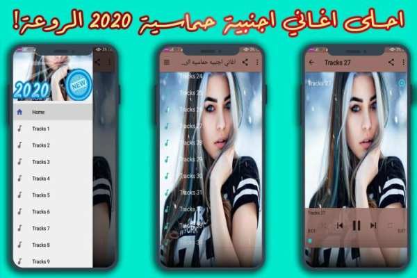 اغاني اجنبيه حماسية 2020 بدون نت
‎ screenshot 3
