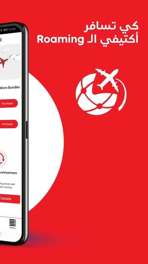 My Ooredoo Tunisie screenshot 1