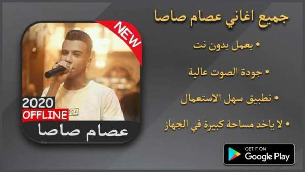 مهرجانات عصام صاصا - بدون نت
‎ screenshot 3