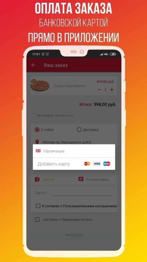 Ташир Пицца - Живи вкусно screenshot 2