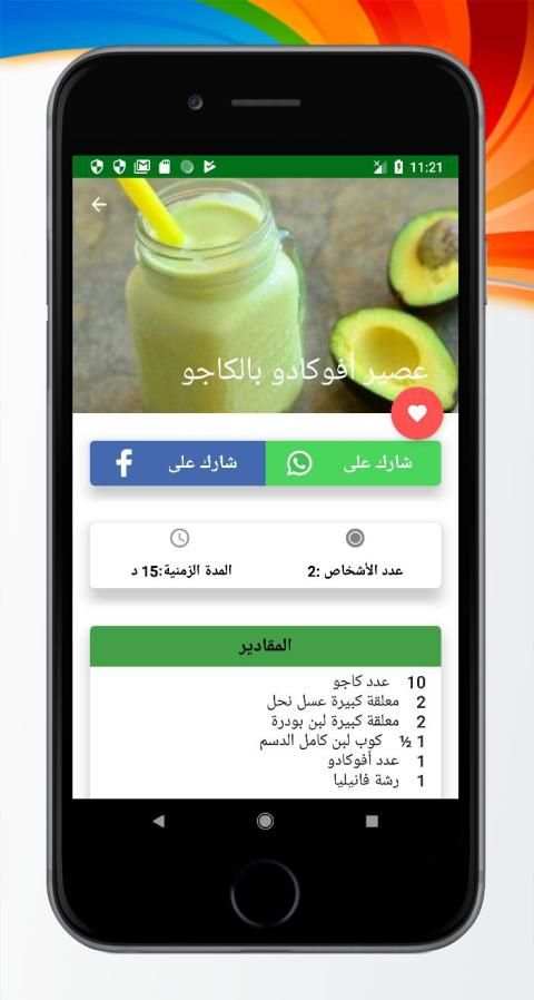 تحليات ام وليد بدون انترنت
‎ screenshot 3