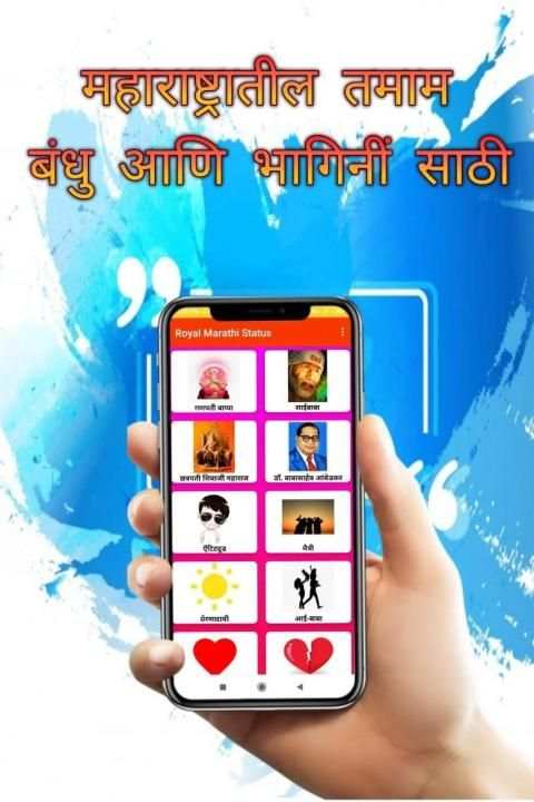 Royal Marathi Status And Marathi Messages स्क्रीनशॉट 7