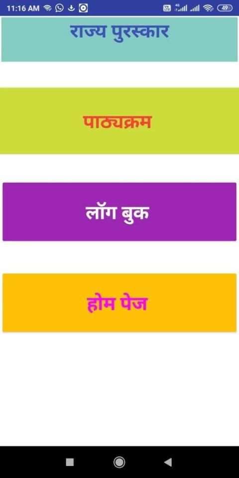 Scout Master स्क्रीनशॉट 3