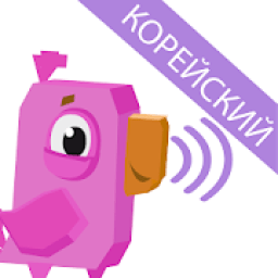 Новый Прорывной Курс Разговорного Корейского Языка icon