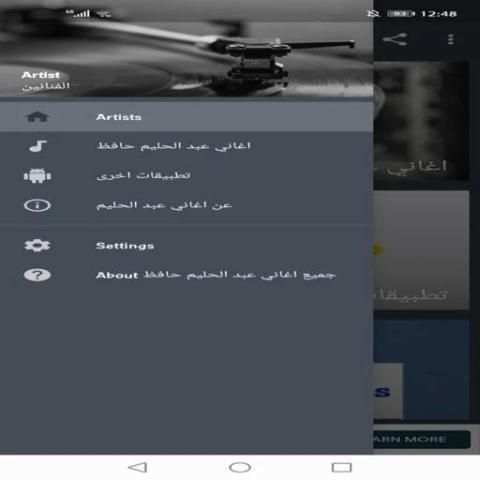 جميع اغاني عبد الحليم حافظ
‎ screenshot 4