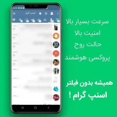 SnapGram | اسنپ گرام | ضد فیلتر | بدون فیلتر
‎ screenshot 3