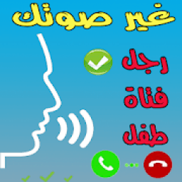 تحويل الصوت أثناء المكالمة
‎ icon