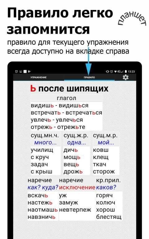 Репетитор по русскому языку screenshot 2
