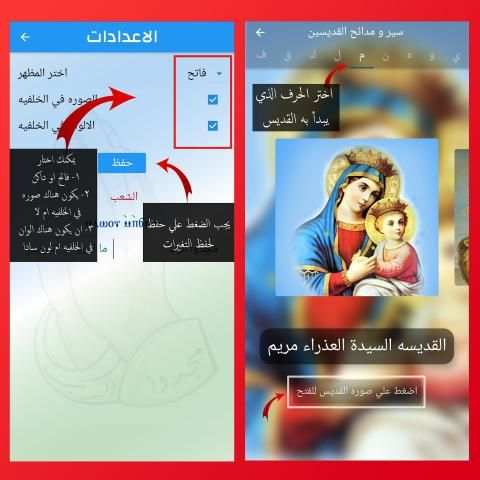مجدوا الرب
‎ screenshot 1