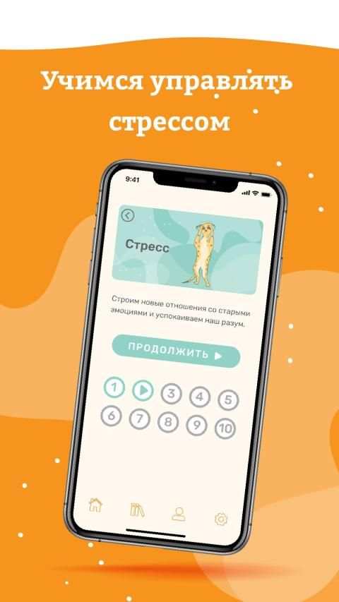 Buddo: Медитация и осознанность screenshot 6