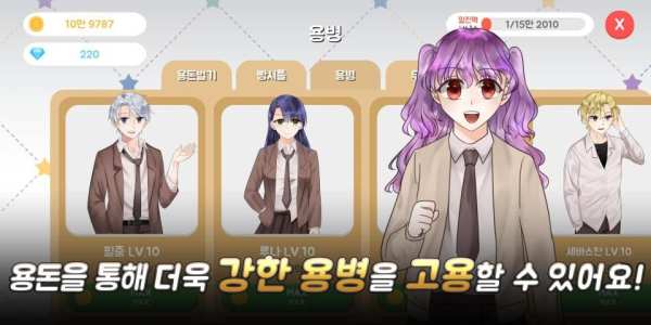 여고생 키우기:일탈 screenshot 3