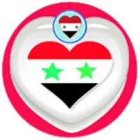 دردشة سوريا غلاتي المحبه شام
‎