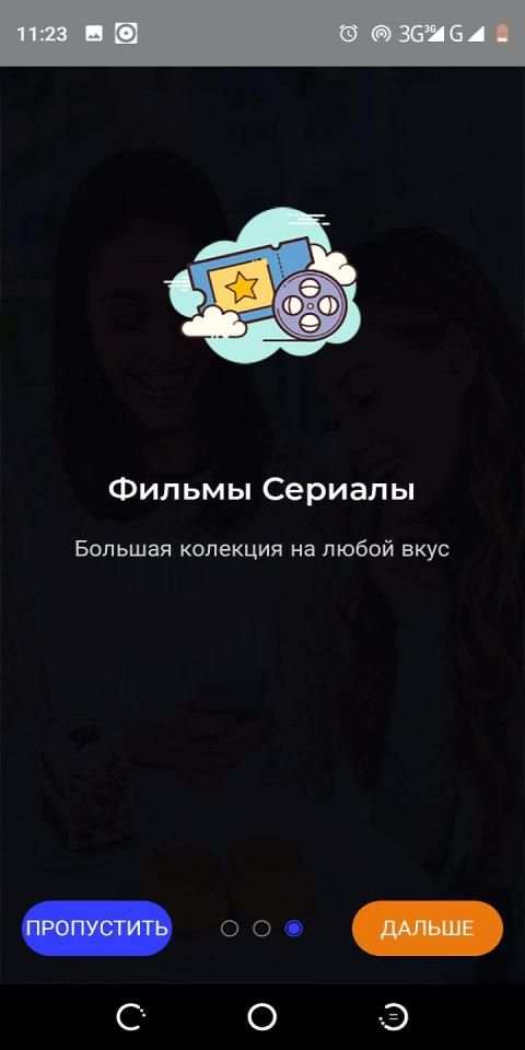 Кино tv сериалы-смотреть онлайн. screenshot 2
