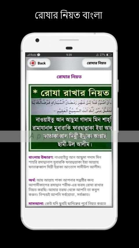 মাহে রমজান ২০২০ ক্যালেন্ডার - সেহেরী ও ইফতারের সময় screenshot 1
