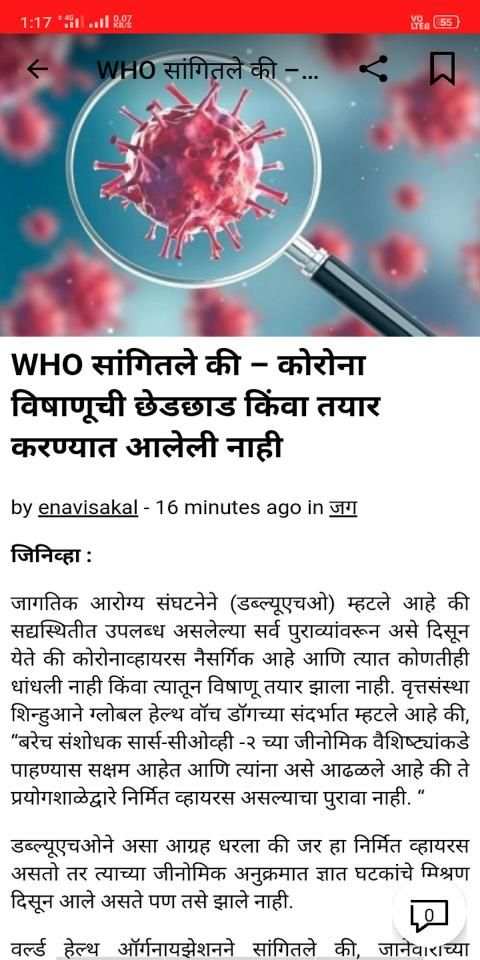 Navi Sakal: Free Marathi News (नवी सकाळ) स्क्रीनशॉट 4