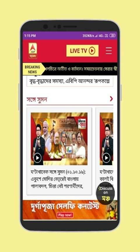 Bangla News (Latest) स्क्रीनशॉट 6
