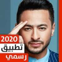 حمادة هلال 2020 بدون نت
‎