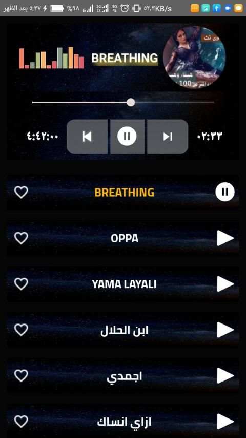 اغاني هيفاء وهبي 2020 بدون نت
‎ screenshot 4