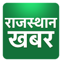 ETV Rajasthan Hindi News Patrika Samachar icon