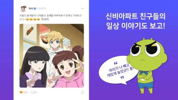신비아파트 공식앱 screenshot 2