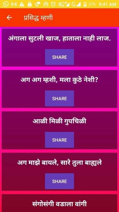 Royal Marathi Status And Marathi Messages screenshot 3