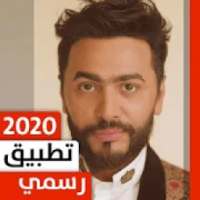 تامر حسني 2020 بدون نت
‎