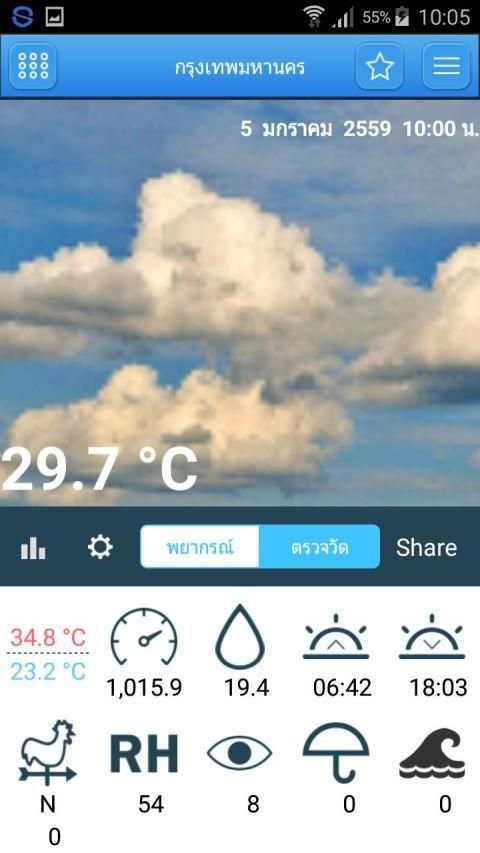 Thai Weather screenshot 7
