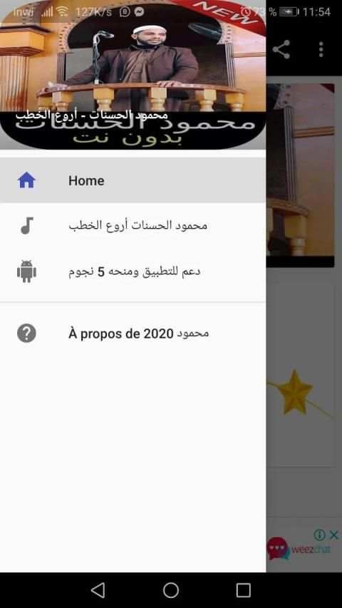 محمود الحسنات خطيب الفقراء بدون نت 2020
‎ screenshot 1