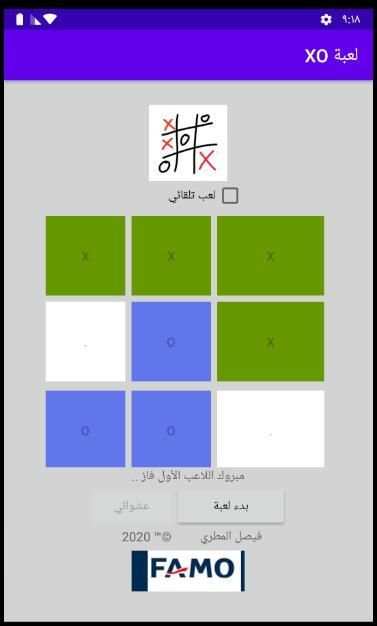 لعبة إكس أو XO
‎ screenshot 4