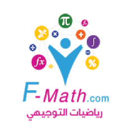 رياضيات توجيهي f-math
‎ आइकन