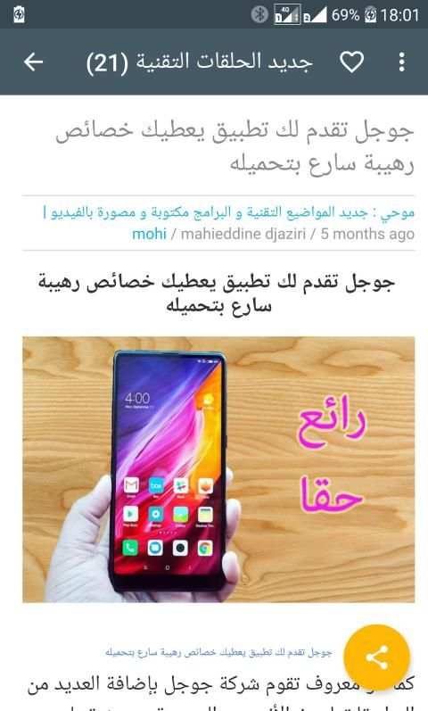 موحي تك Mohi Tech
‎ screenshot 13