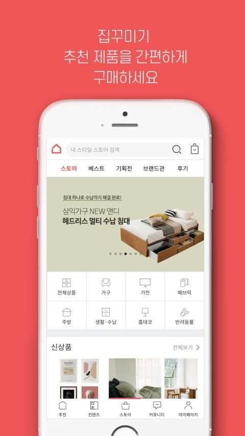 집꾸미기 screenshot 2