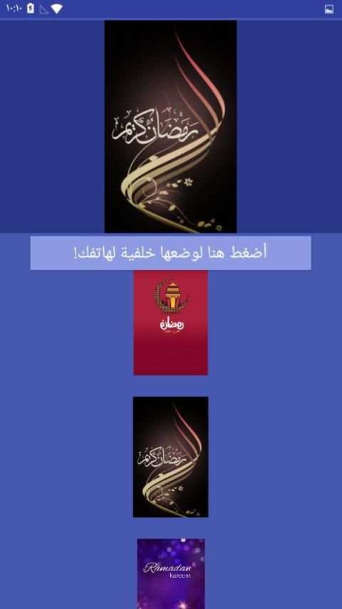 اجمل خلفيات رمضان 2020 - للهواتف
‎ screenshot 1