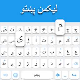 Pashto keyboard: Pashto Language Keyboard