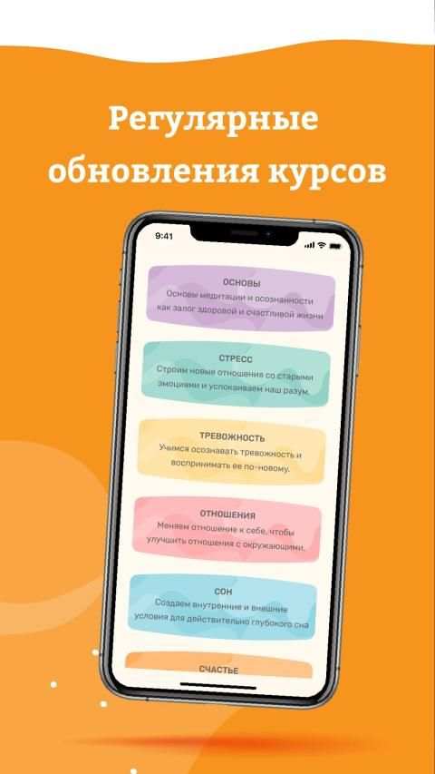 Buddo: Медитация и осознанность screenshot 1
