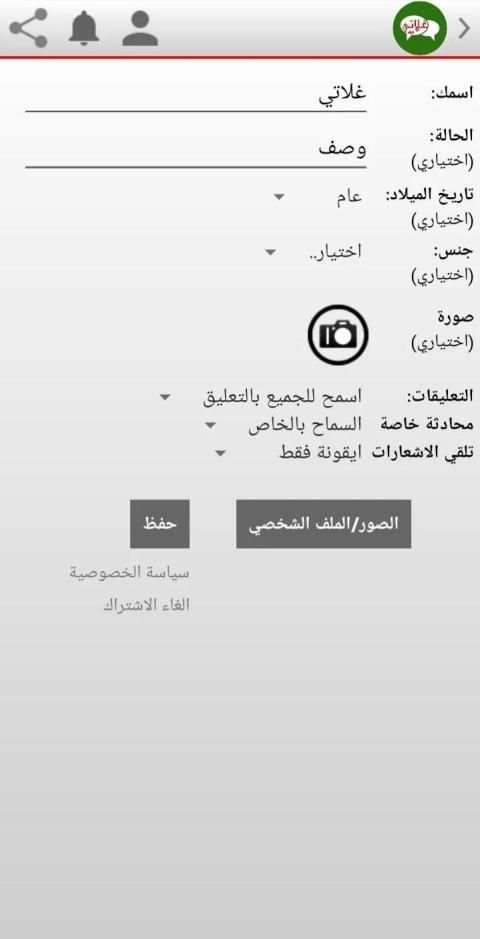 شات العراق جات غلاتي
‎ screenshot 3