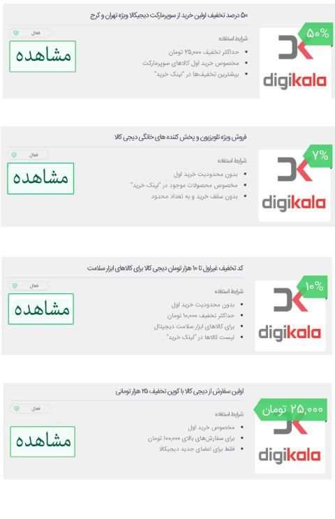 kala | کالا
‎ screenshot 8