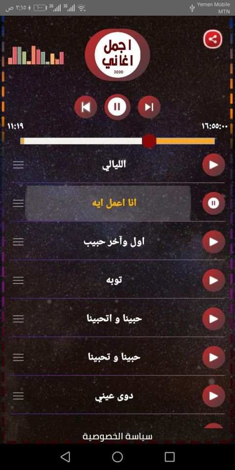 أغاني ميادة الحناوي2020بدون نت ووضعها كرنة للهاتف
‎ screenshot 3