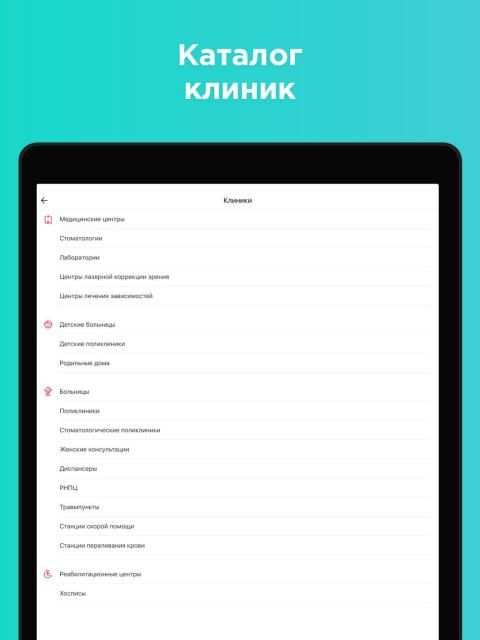 103.by - поиск лекарств и медуслуг онлайн screenshot 1
