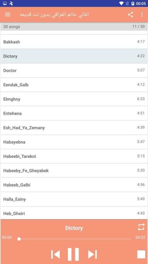 اغاني حاتم العراقي بدون نت قديمه
‎ screenshot 2