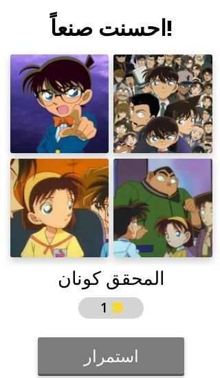 كرتون سبيستون
‎ screenshot 20