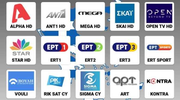 Greek Tv & Radio स्क्रीनशॉट 1