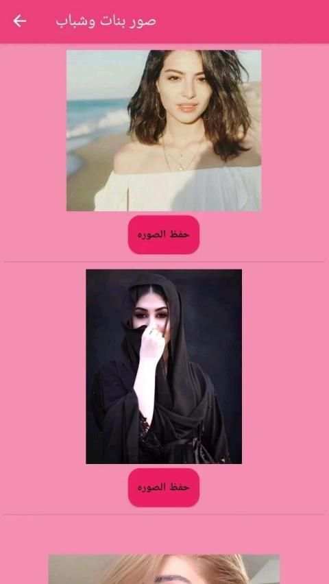 صور بنات وشباب-حالات-تتغير صور كل يوم
‎ स्क्रीनशॉट 4